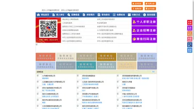 泗洪人才网-泗洪招聘网-泗洪人才市场