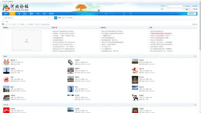 河北论坛 -  河北百姓最多的网上家园!