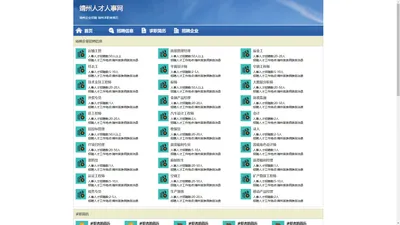 靖州人才网 靖州招聘网 靖州人才人事网