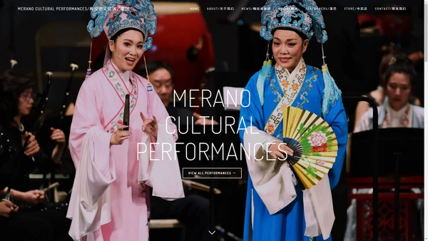 Merano Cultural Performances/梅拉诺文化演艺集团