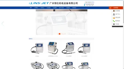 喷码机|linx喷码机|深圳喷码机|珠海喷码机|进口喷码机|中山喷码机|佛山喷码机|易码喷码机|LINX5900喷码机|LINX7900喷码机|CJ400喷码机|EC