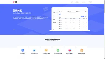 美事美选丨本地生活领域全能型服务商