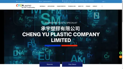 承宇塑膠有限公司 CHENG YU PLASTIC COMPANY LIMITED