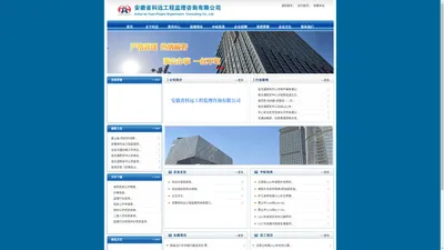 安徽省科远工程监理咨询有限公司