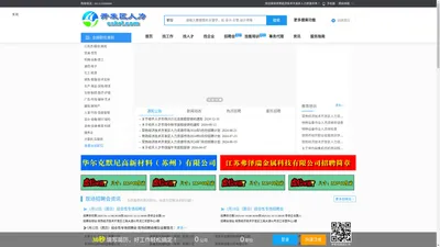 首页- 常熟经济技术开发区人力资源市场
