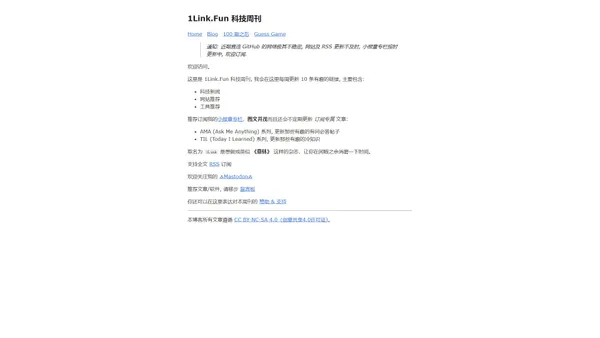 1Link.Fun 科技周刊