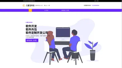 北京元富宝科技有限公司