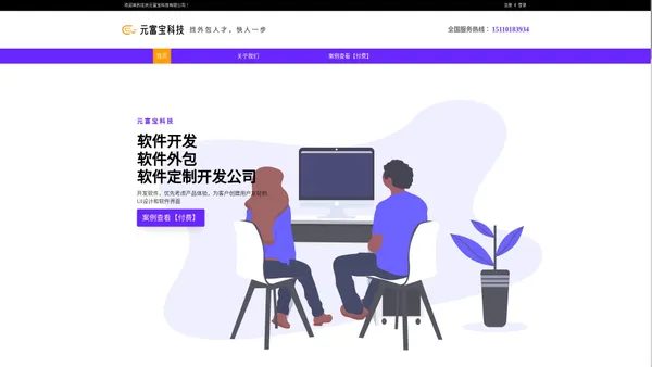 北京元富宝科技有限公司