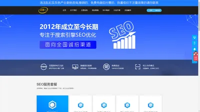 SEO-SEO公司-SEO优化-SEO推广-搜索排名-SEO外包-整站优化-词第一