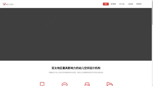 幼儿园设计-幼儿园装修-高端幼儿园装潢公司「香港上品设计机构」