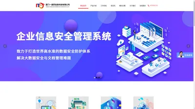 厦门一通灵信息科技有限公司_员工微信管理软件-微信客户管理-人脸识别系统