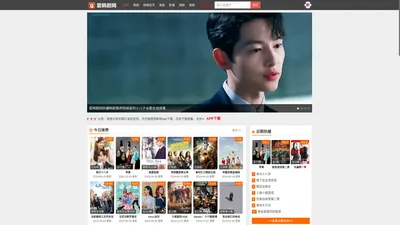爱韩剧网_热播韩剧网_最新最全最快最方便的韩剧TV网站