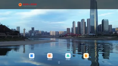 宜宾市人民政府网站