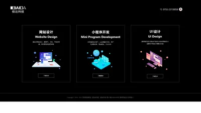 深圳网站建设_高端网页设计制作_深圳网站建设公司-佰达网站定