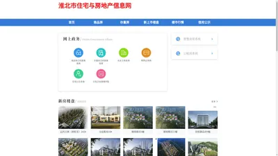 首页-房地产市场信息网