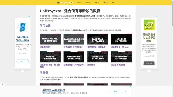 UniProyecta - 适合所有年龄段的教育