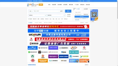 合肥招聘网_合肥人才网_合肥人才招聘信息_合肥找工作_新安人才网