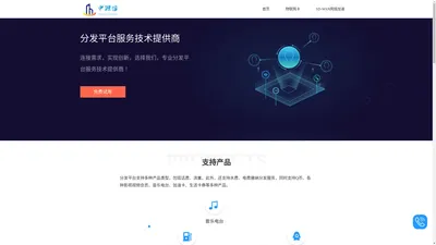 中源信网络科技 - 虚拟商品分发平台