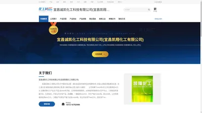 宜昌诚凯化工科技有限公司(宜昌凯翔化工有限公司)-三聚磷酸钠,六偏磷酸钠,PBTCA,TCPP,亚磷酸-中国化工网