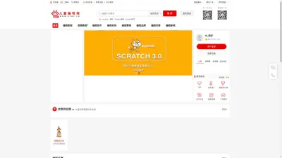 儿童编程网-图形化编程、Scratch、Python、C++等编程教程