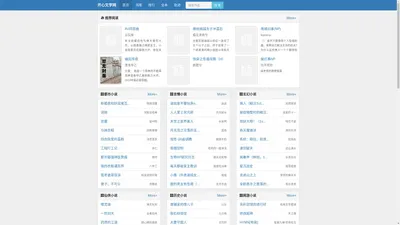 开心文学网 - 最新网络小说,免费在线阅读