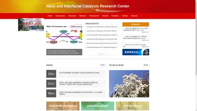 纳米与界面催化研究组