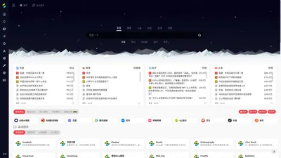 设计导航 | 设计师美工必备工具网址导航大全