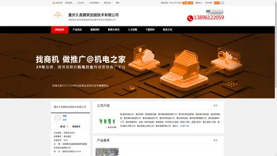 加固重庆加固基础灌浆加固重庆桥梁支座更换公司_重庆久高建筑加固技术有限公司