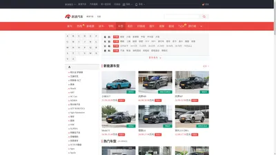 车型大全_2024最新汽车图片及报价_热门车排行榜 – 新浪汽车