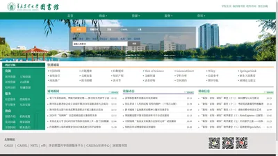 图书馆_青岛农业大学