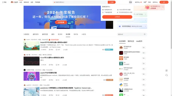 IT技术社区_CSDN专业开发者学习和交流平台