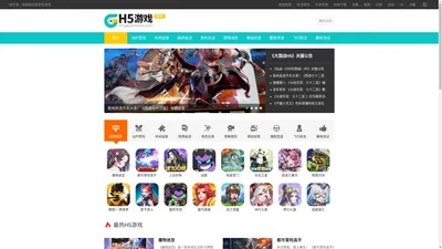  H5游戏_H5小游戏_微信游戏_HTML5游戏_H5小游戏大全_高手游H5游戏频道 