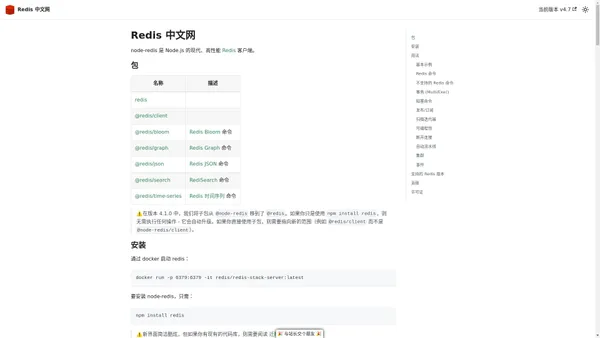 Redis 中文网