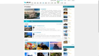 【萨沃纳旅游线路】萨沃纳旅游攻略，萨沃纳旅游景点大全-去哪儿网