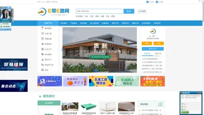 E带E路网 - 免费B2B公益性服务平台，山东省临沂市贸促会主办