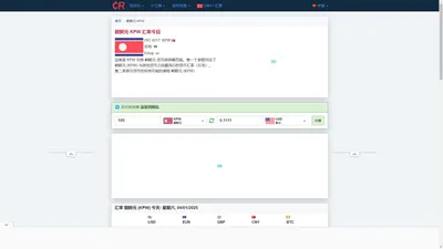 朝鲜元 KPW: 汇率今天和货币转换器