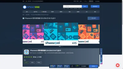 1Password 软件 - 官方授权正版软件平台