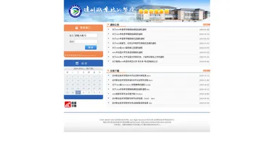 达州职业技术学院教务管理系统