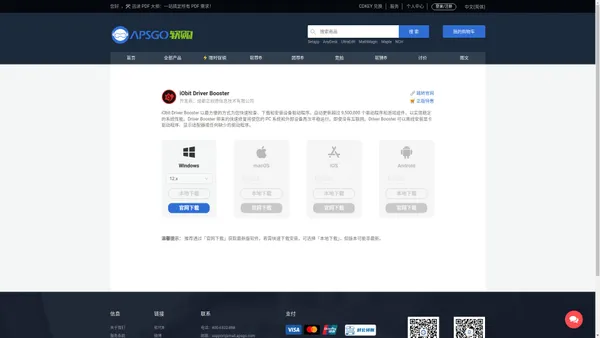 iObit Driver Booster - 官方免费下载试用中心