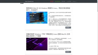 Linux 培训材料和说明。 免费学习 Linux