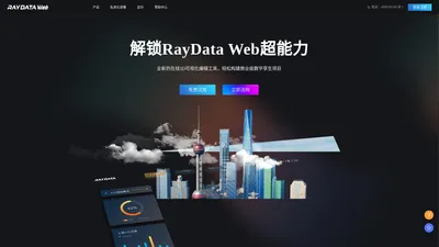 RayData Web