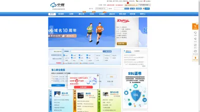 top域名|域名注册|域名申请|空间申请|智能建站|虚拟主机|云主机|网站建设|主机租用|云邮箱-中数