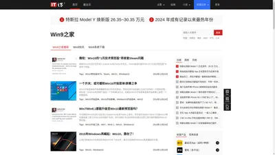 Win9之家，软媒旗下Windows9之家，Win9系统下载，Win9中文版下载，Win9安装教程，Win9主题，Win9专业版下载，Win9激活