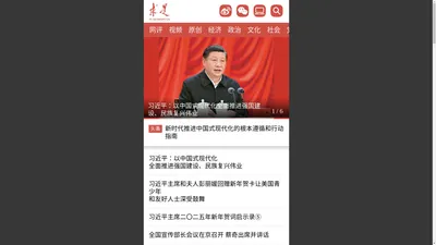 求是网 - 思想建党 理论强党