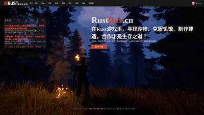 Rust盒子-Rust官网|Rust腐蚀工具