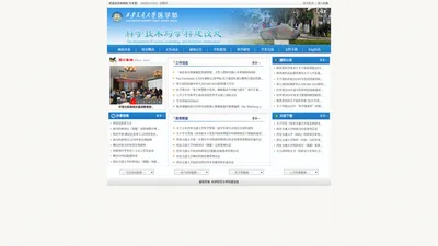 科学技术与学科建设处