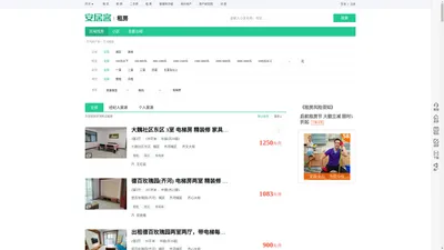 齐河租房信息|齐河租房租金_价格_房价|房产网-安居客租房网