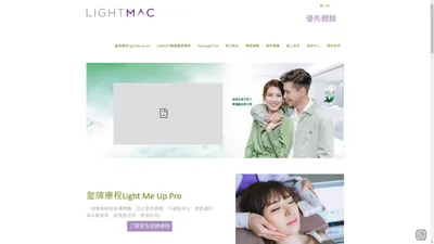 Lightmac