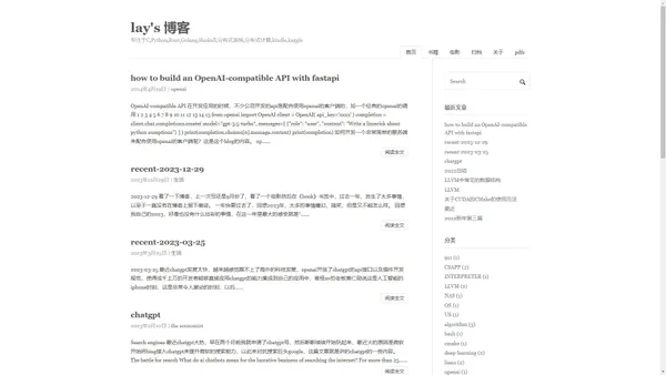 lay's 博客 | 专注于C,Python,Rust,Golang,Haskell,分布式系统,分布式计算,kindle,kaggle