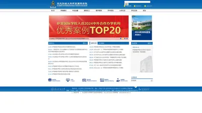 东北财经大学萨里国际学院 